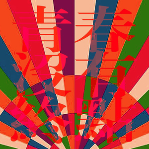 国产欧美精品一区二区
